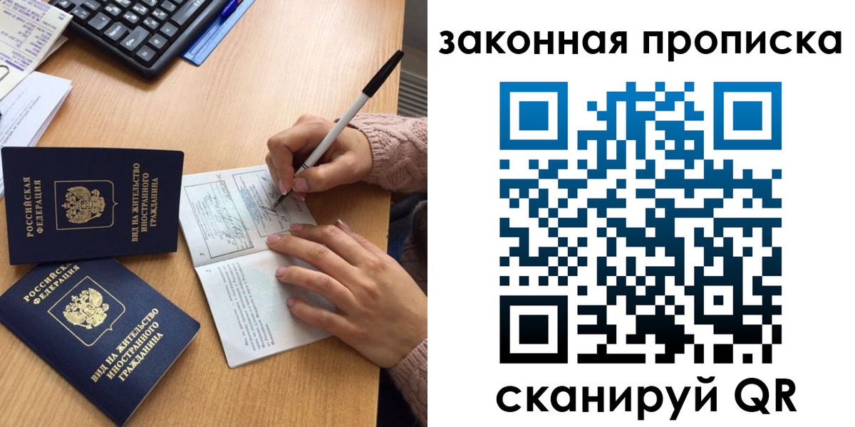 временная регистрация собственник в Жигулёвске