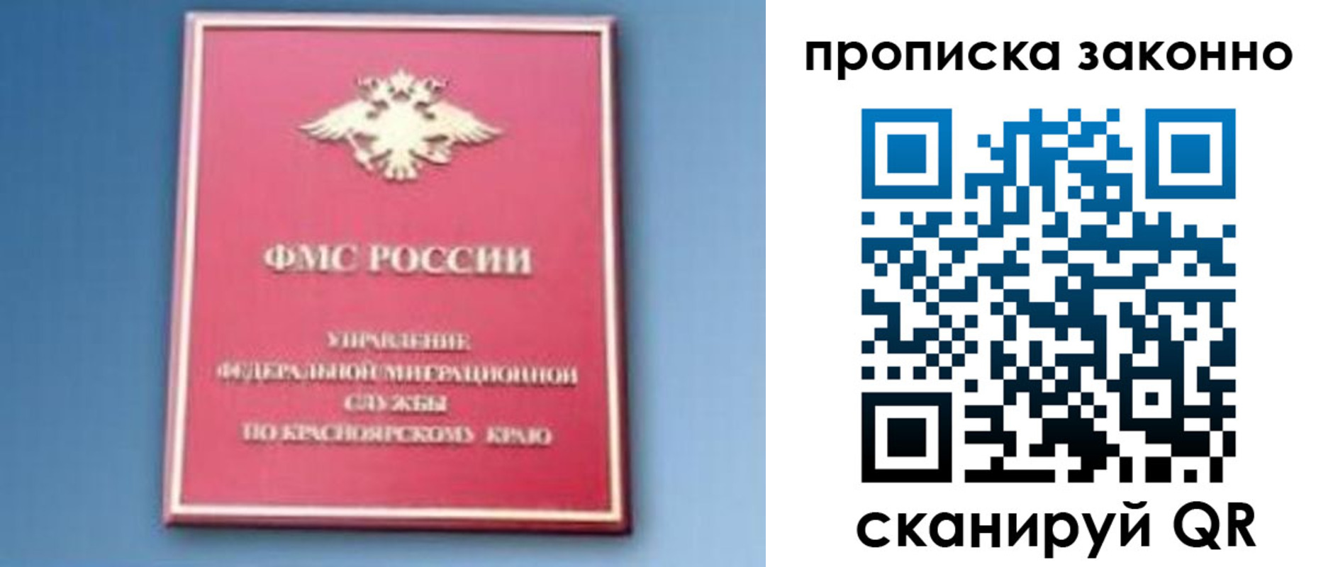 временная регистрация законно в Жигулёвске