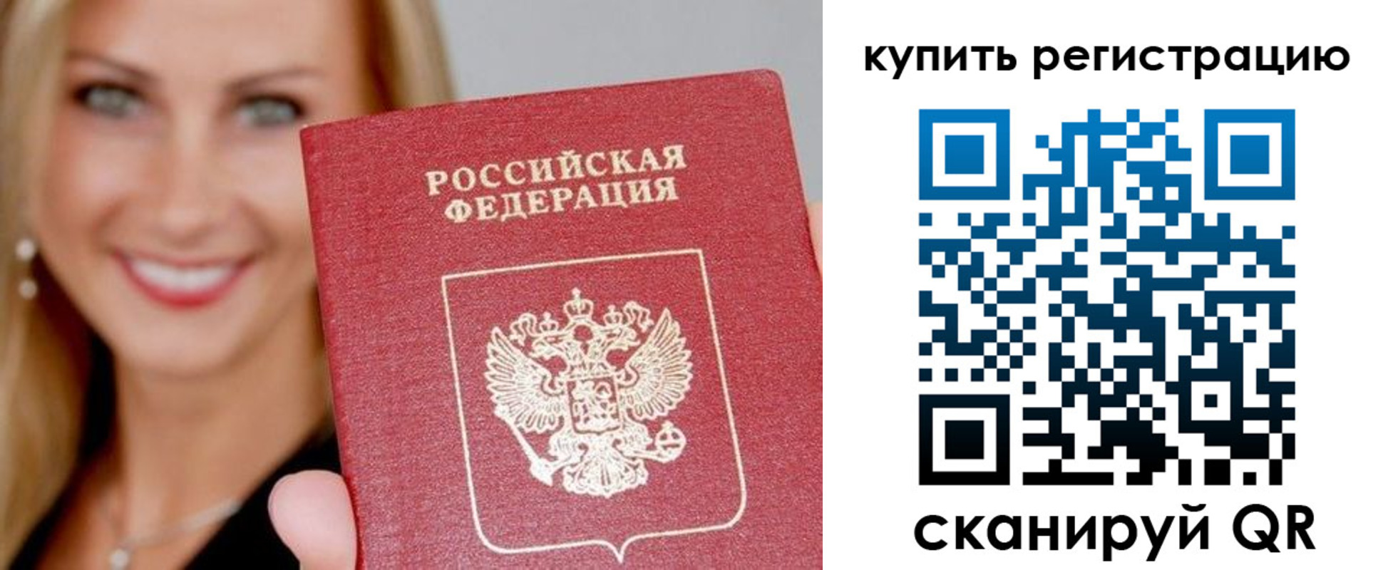 временная регистрация в Жигулёвске