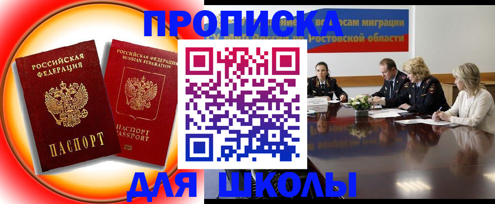 временная регистрация надежно в Жигулёвске