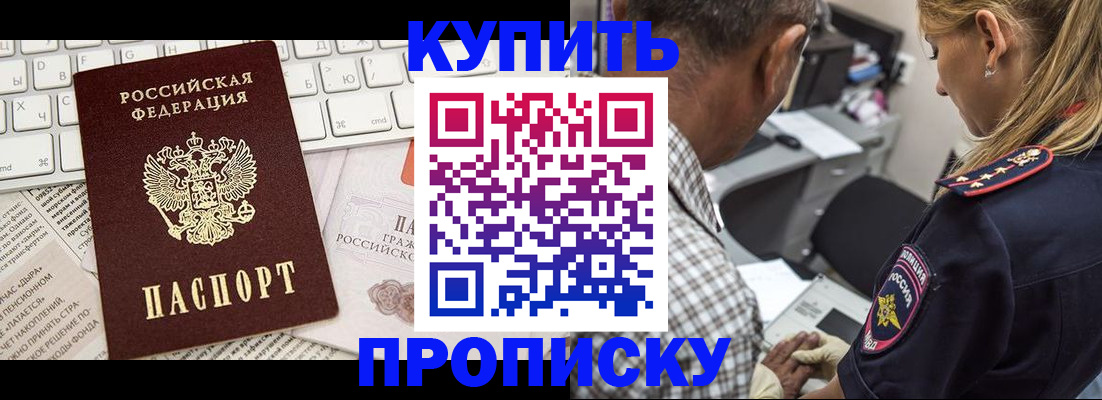 временная регистрация недорого в Жигулёвске