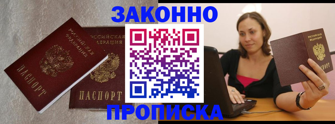 миграционный учет в Жигулёвске