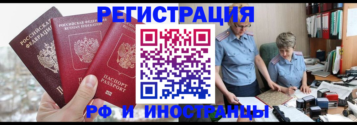 временная регистрация гарантия в Жигулёвске
