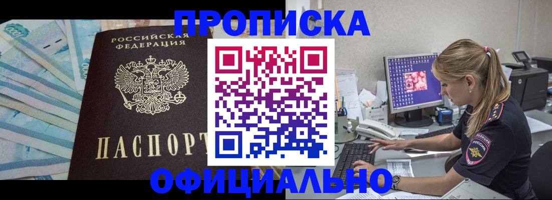 прописка ребенка в Жигулёвске